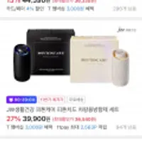 월간십일절 타임딜 피톤케어 차량용 방향제