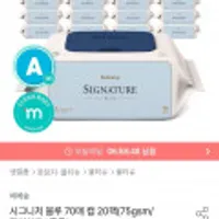 베베숲 물티슈 시그니처 블루 캡형 70매x20팩 75평량