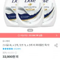 도브 바디워시 1L 뷰티너리싱 3개