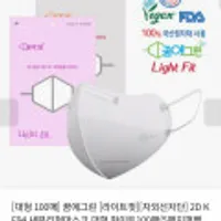 꿈에그린 라이트핏 KF94 새부리형마스크 100매