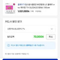 LG 올레드 evo 게이밍 OLED42C3ENA OLED42C3ENA