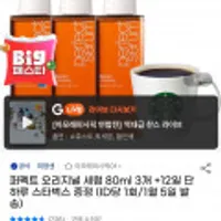 미쟝센 퍼펙트세럼 80ml*3입+스타벅스