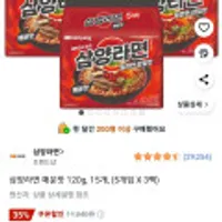 삼양라면 매운맛 120g, 15개, (5개입 X 3팩)