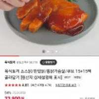 육식토끼 소스닭/한입닭/통닭가슴살/큐브 30팩