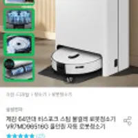 삼성 비스포크 스팀 물걸레 로봇청소기 VR7MD96516G 올인원 자동 로봇청소기