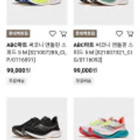 써코니 엔돌핀 스피드5