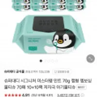 슈퍼대디 시그니처 민트 70g 물티슈 70매 10팩+10팩