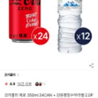 코카콜라 제로 350ml 24CAN + 강원평창수무라벨 2.0PET 12입