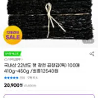 국산 햇 광천 곱창김(특) 100매