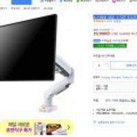 노스바유 싱글 스크린 모니터 스탠드 암 NB F80