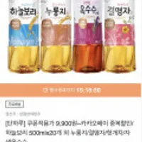 하늘보리 500ml 20개 외 차류