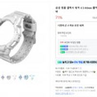 삼성 정품 갤럭시 워치 4 5 44mm 풀커버 스타일링 팩