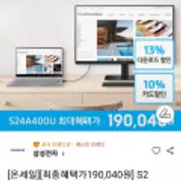 삼성전자 S24A400U USB TYPE-C IPS FHD 24인치 모니터