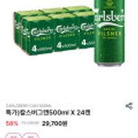 칼스버그맥주500mlx24캔