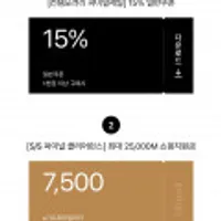 질스튜어트뉴욕/알레그리 기획전 15%쿠폰+10%쿠폰+쇼핑지원금 4종 