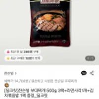 쟌슨빌 부대찌개 500g 3팩+라면사리1개+김치볶음밥 1팩