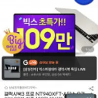 갤럭시북3 프로 NT940XFT-A51A 13세대 i5/램16GB/WQXGA+/120Hz 14인치 삼성 노트북