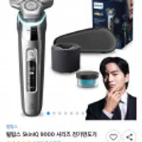 필립스 SkinIQ 9000 시리즈 전기면도기(S9985/50)