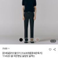 컨셉원 쿨 히든밴딩 슬랙스 핏3종 균일가