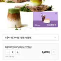 커피빈 금액권 1만/3만 18%