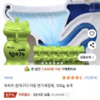 하비비 청개구리 변기세정제 120g 6개