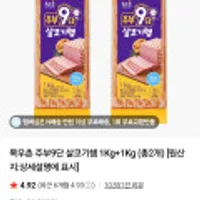 목우촌 주부9단 살코기햄 1kgX2개