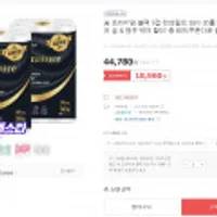 숨 프리미엄 블랙3겹 천연펄프 30m 30롤 x 2팩 쿠폰적용시 18,960원