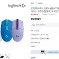 로지텍코리아 정품 G304 LIGHTSPEED WIRELESS 무선 게이밍 마우스