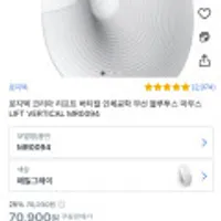 로지텍코리아 LIFT 버티컬 마우스