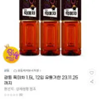 광동 흑미차 1.5L 12입 유통기한 임박