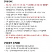 (클럽전용) CGV 미션 임파서블: 파이널 레코닝 2D 전용예매권