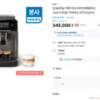 필립스 1200시리즈 라떼클래식 EP1224/03