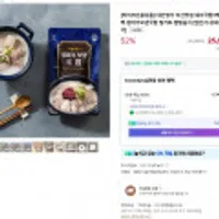 대건명가 부산맛집 돼지국밥3팩+선택2팩 엄마가보낸국밥 밀키트 캠핑음식