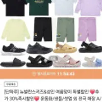 뉴발란스 키즈&성인 샌들 모자 반팔티 189종 모음전(25600~/무배)