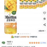 자연은 더말린 제로 애플망고 500ml 20개
