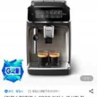 필립스 3300 아이스 레시피 전자동 에스프레소 커피머신