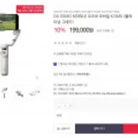 DJI OSMO MOBILE 오즈모 모바일 6 OM6플래티넘 그레이,4어드벤쳐