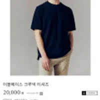 컨셉원 더블페이스 크루넥 반팔티