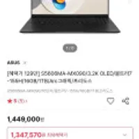 아수스 비보북s 16 OLED