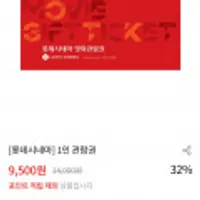 롯데시네마 2D 일반권