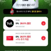 펩시제로라임 210ml x 60캔