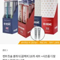 켄트칫솔 클래식/콤팩트18개 세트+치약 60g 2개