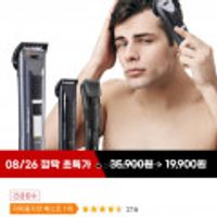 바비리스포맨 전문가용 파워 이발기 바리깡 모음전