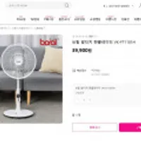 보랄 발터치 팬큘레이터 VK-FT1101H 선풍기