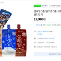 설레임 3종/월드콘 3종 160mlX 24개골라담기