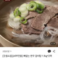 뼈없는 한우 갈비탕 1.1kg*2팩