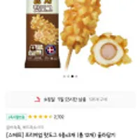 스테프 핫도그 크리스피, 감자, 모짜, 체다 4종 총 12개