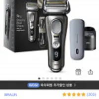 BRAUN 시리즈 9 PRO 전기면도기 + 파워케이스
