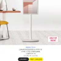 LG 프라이빗 스마트 스크린 27ART10AKPL 스탠바이미