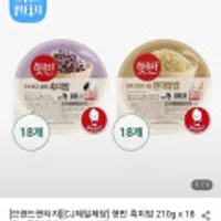 햇반 흑미밥 210g x 18개 + 현미쌀밥 210g x 18개